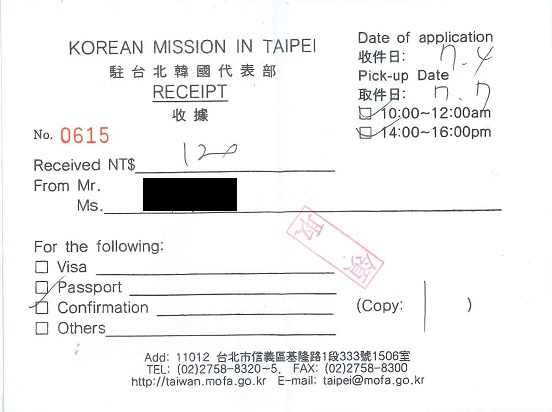 한국인이 대만 운전면허증 발급 받기 | 프레미아티엔씨(Premia Tnc)