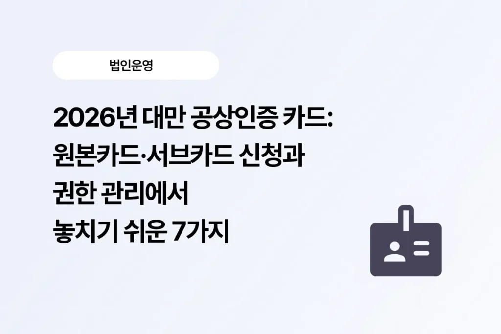 대만 공상인증