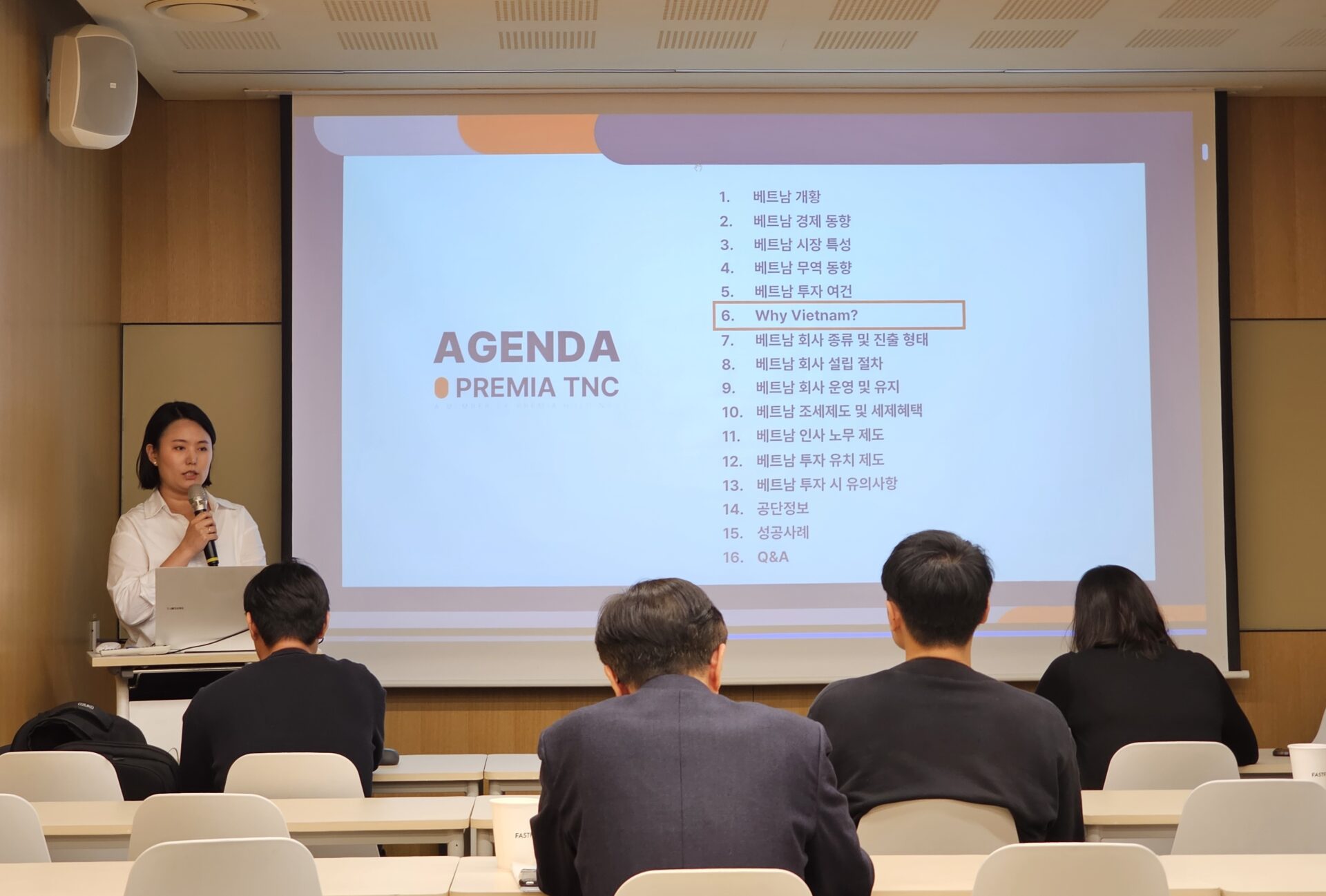 베트남 현지 진출