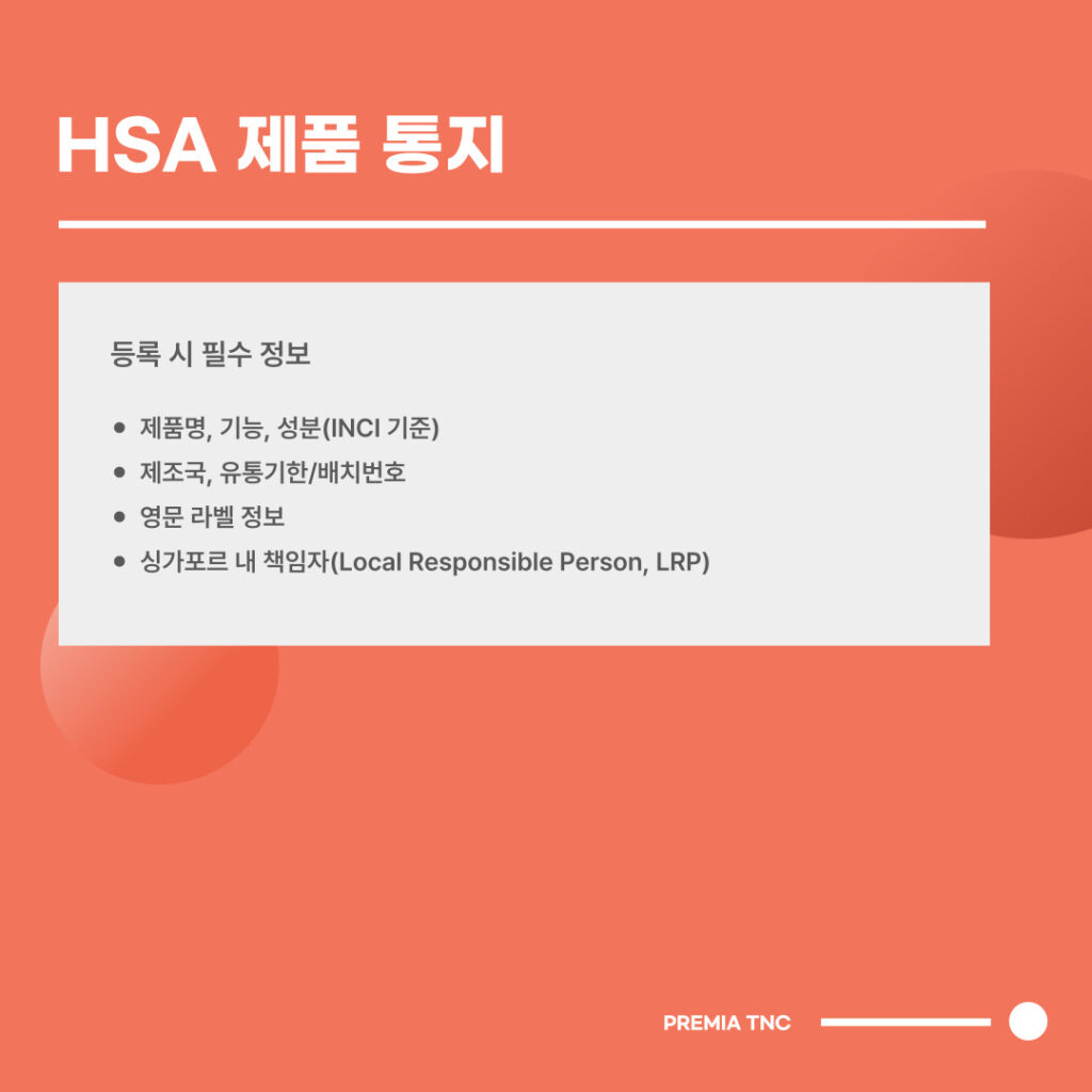K뷰티 화장품 싱가포르