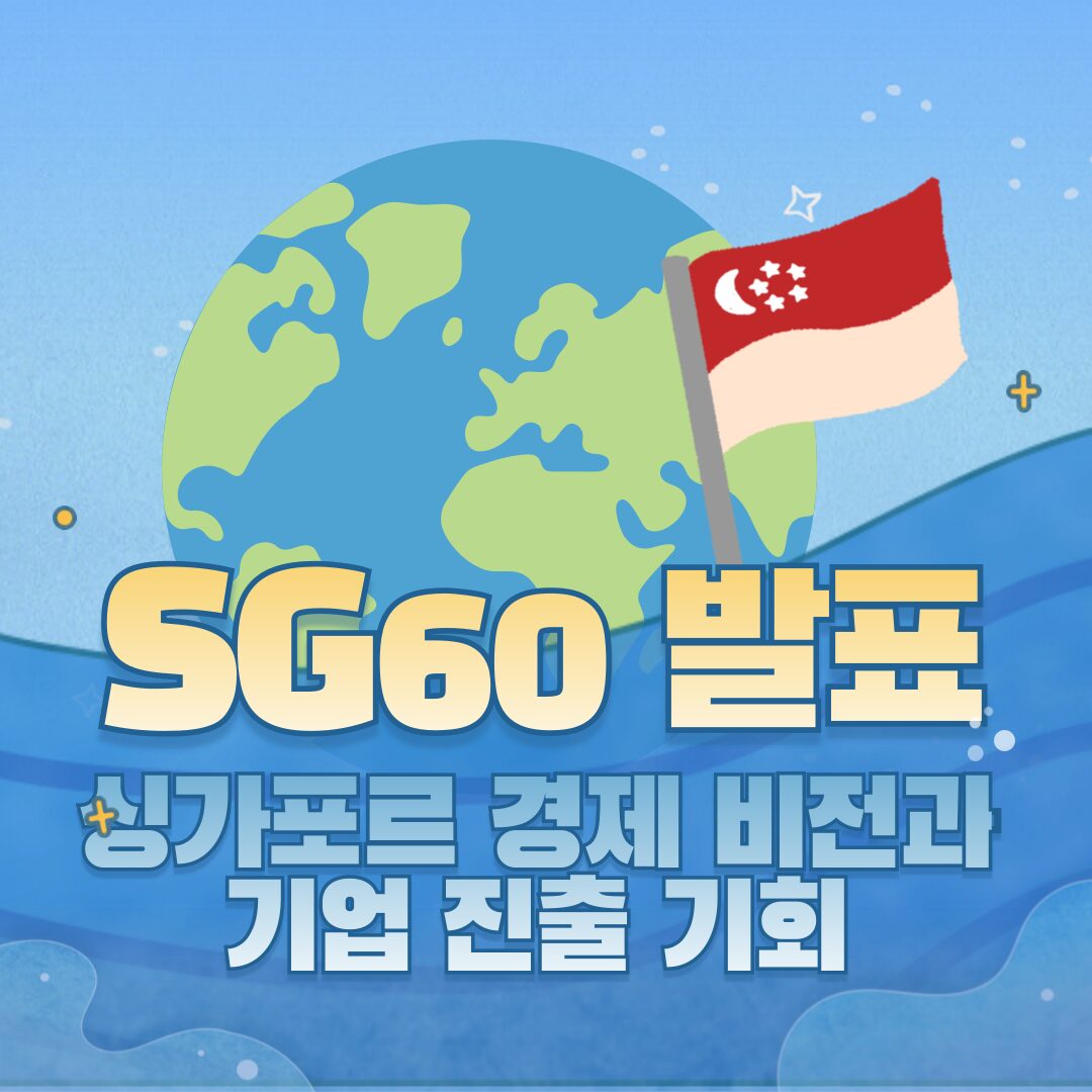 sg60
