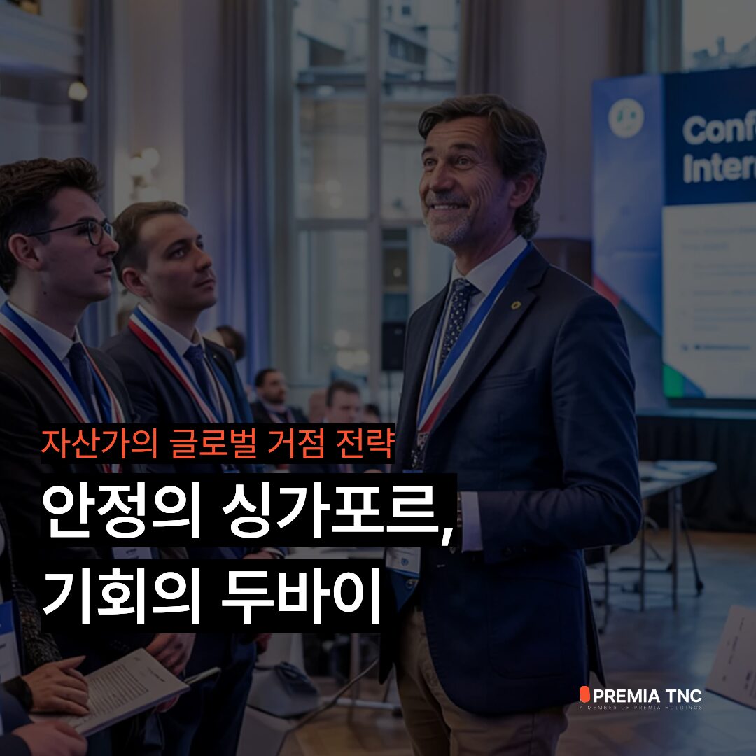 글로벌 거점 전략