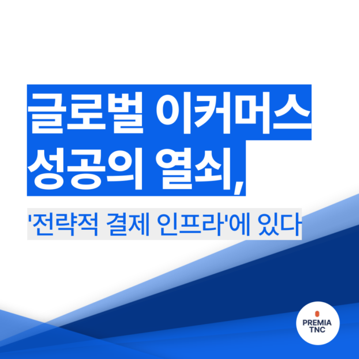 동남아 BNPL 트렌드